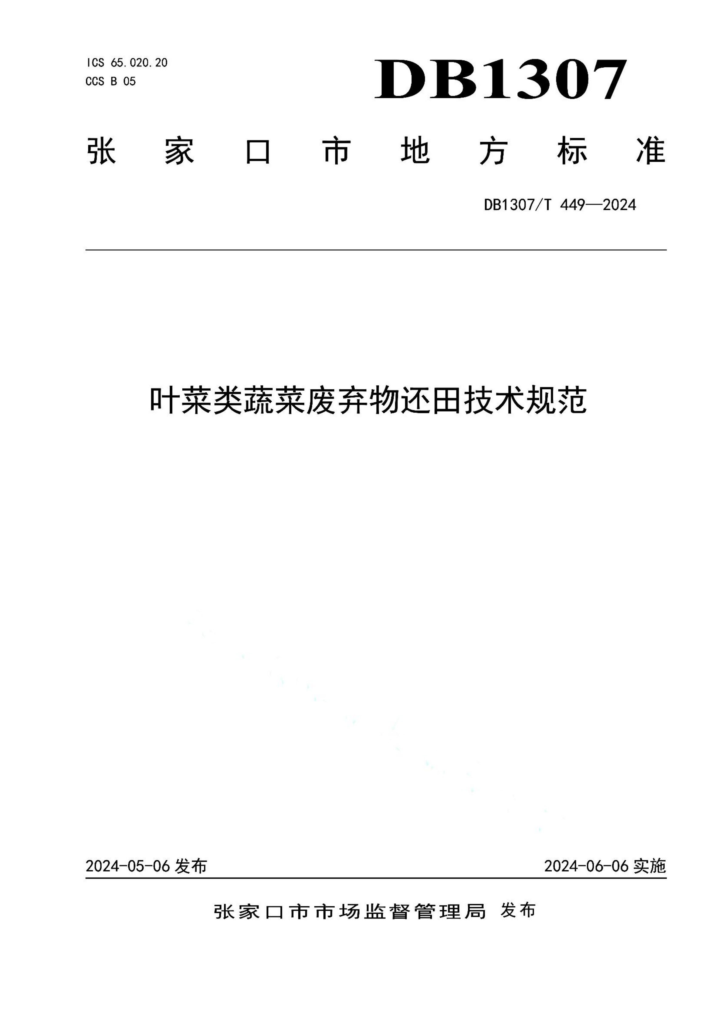 资源详情图